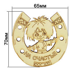 Одношарові обереги