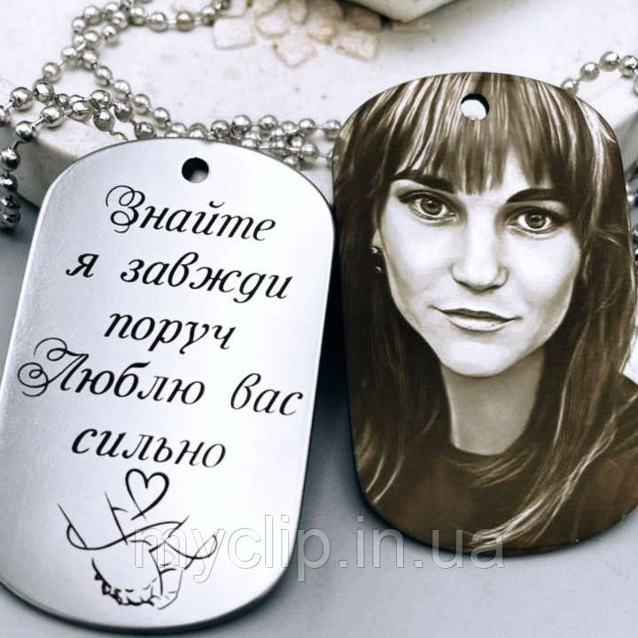 Кулон з гравіюванням вашого фото. ГАРАНТІЯ 10 РОКІВ! Вогнетривка нержавіюча сталь. Ланцюжок, скоба та макет в подарунок.
