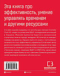 Максим Бахматов – П'ятирічка Бахматова. Книга для тих, хто хоче діяти, фото 2