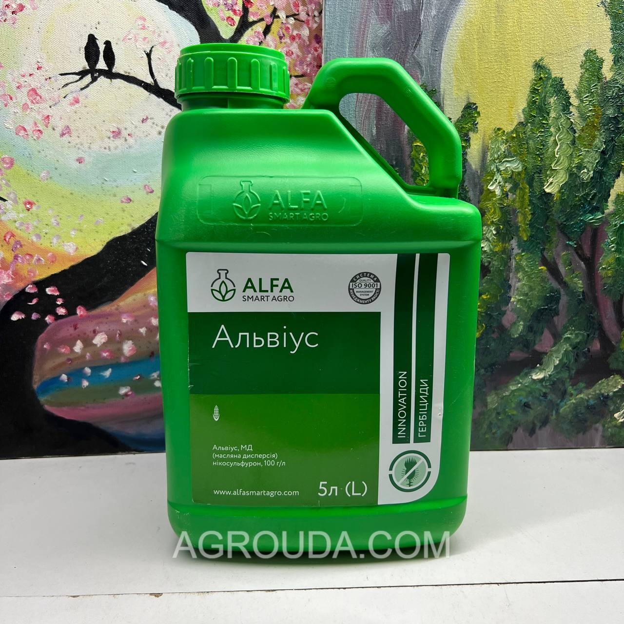 Гербіцид Альвіус (ALFA Smart Agro) 5л