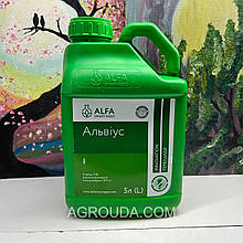 Гербіцид Альвіус (ALFA Smart Agro) 5л