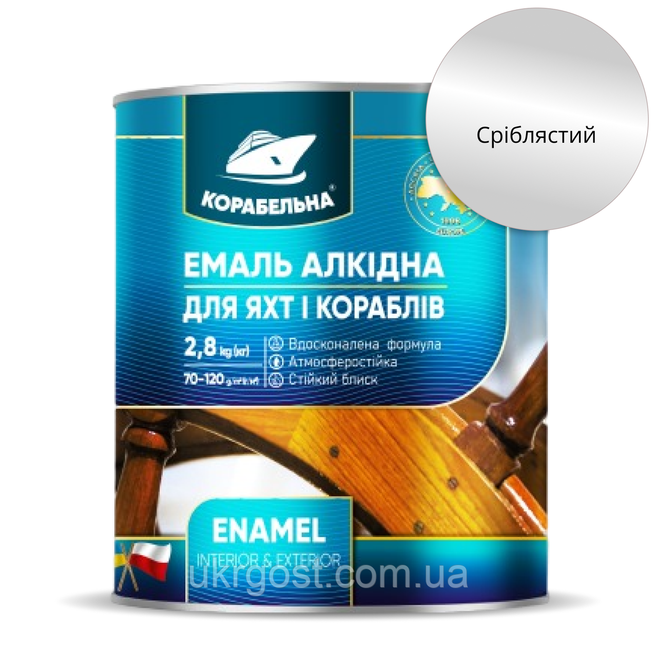Емаль алкідна Корабельна ПФ-115 Сріблястий глянець 2,2 кг