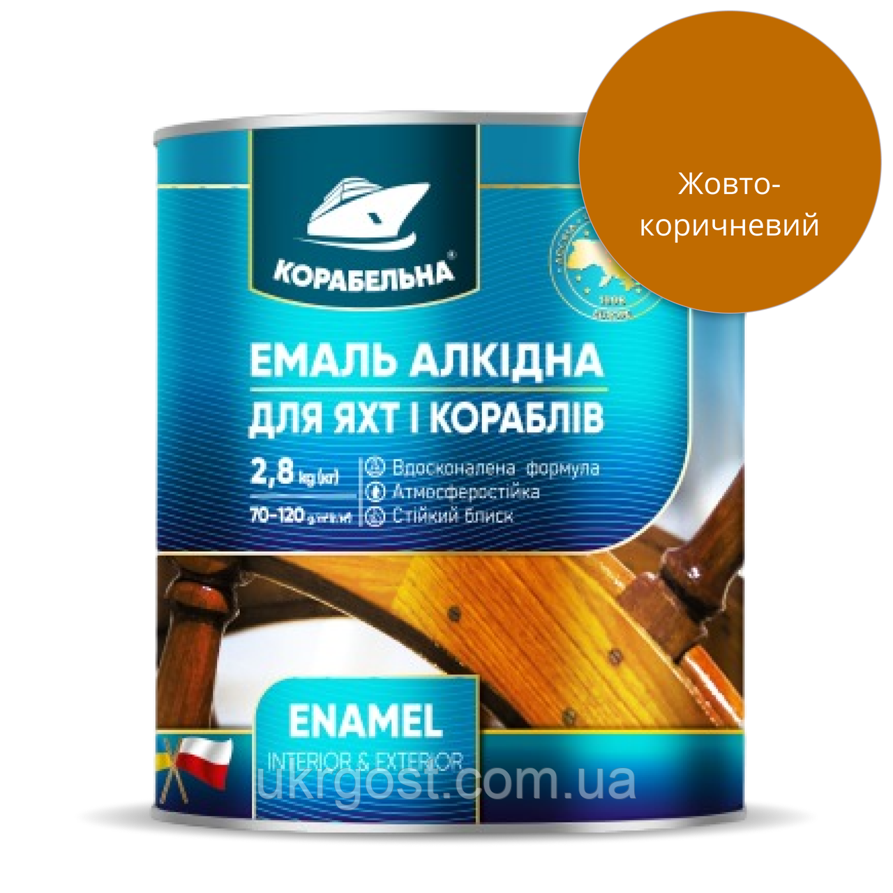 Емаль алкідна Корабельна ПФ-115 Жовто-Коричневий глянець 0,25 кг