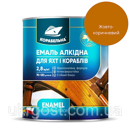 Емаль алкідна Корабельна ПФ-115 Жовто-Коричневий глянець 0,25 кг, фото 1