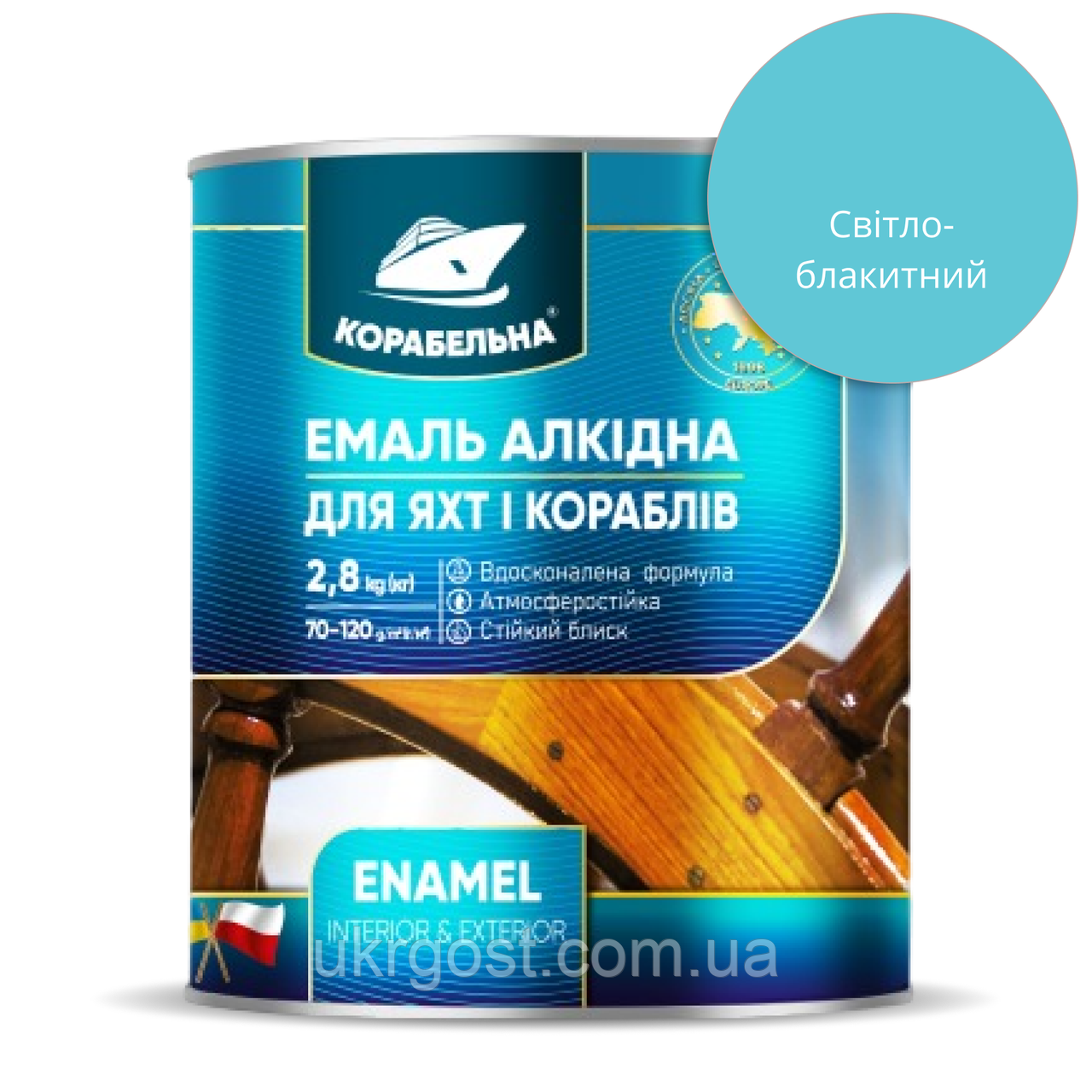 Емаль алкідна Корабельна ПФ-115 Світло-блакитний глянець 2,8 кг