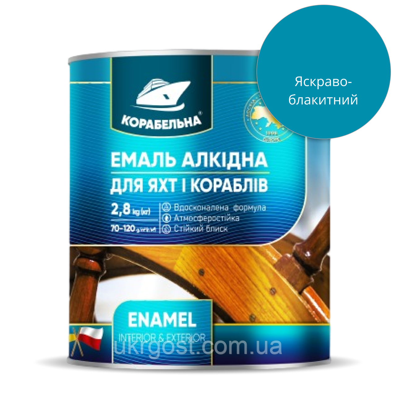 Емаль алкідна Корабельна ПФ-115 Яскраво-блакитний глянець 0,9 кг