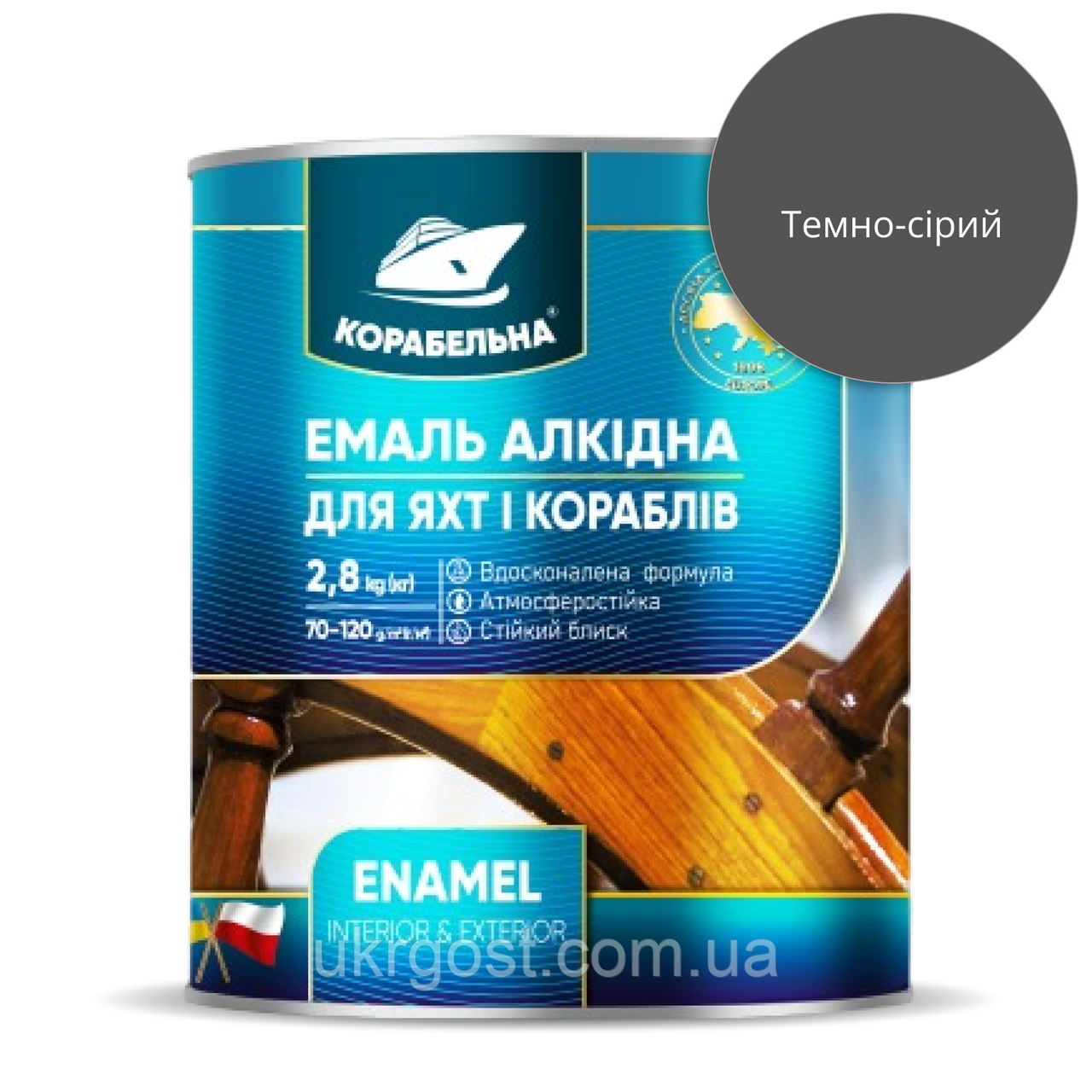 Емаль алкідна Корабельна ПФ-115 Темно-сірий глянець 0,25 кг