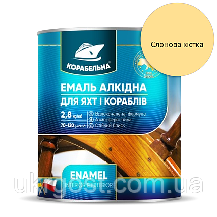 Емаль алкідна Корабельна ПФ-115 Слонова Кістка глянець 2,8 кг, фото 1