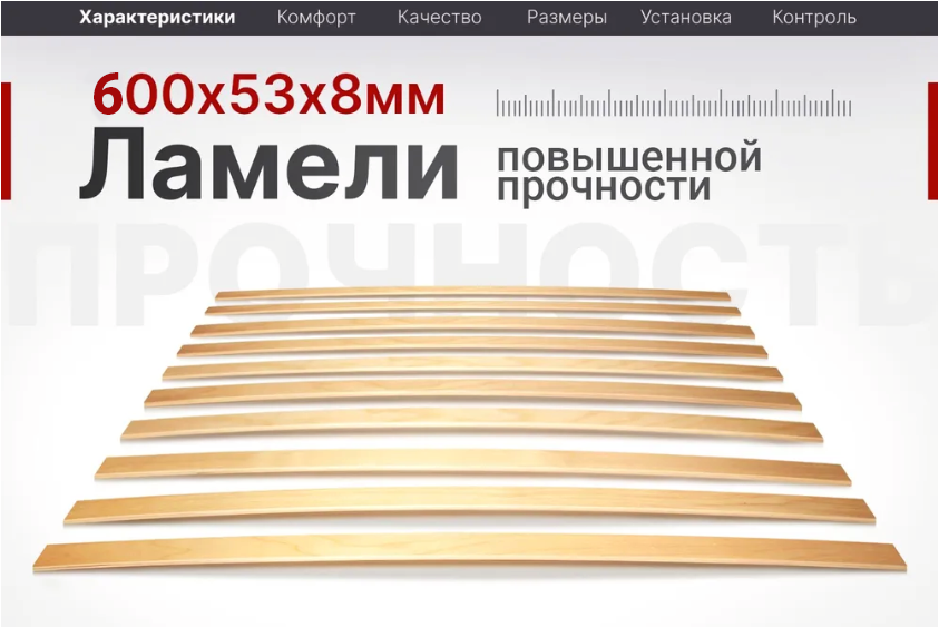 Ламель грабова (довжина 600 мм)