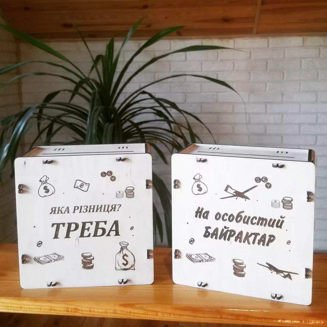 Українська скарбничка