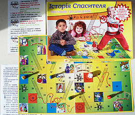 Історія Спасителя. Настільна гра, фото 4