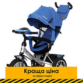 Велосипед триколісний із батьківською ручкою TILLY Camaro T-362/2 Синій | Велосипед-коляска