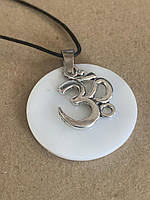 Підвіска-кулон з перламутру зі знаком ОМ срібного кольору.