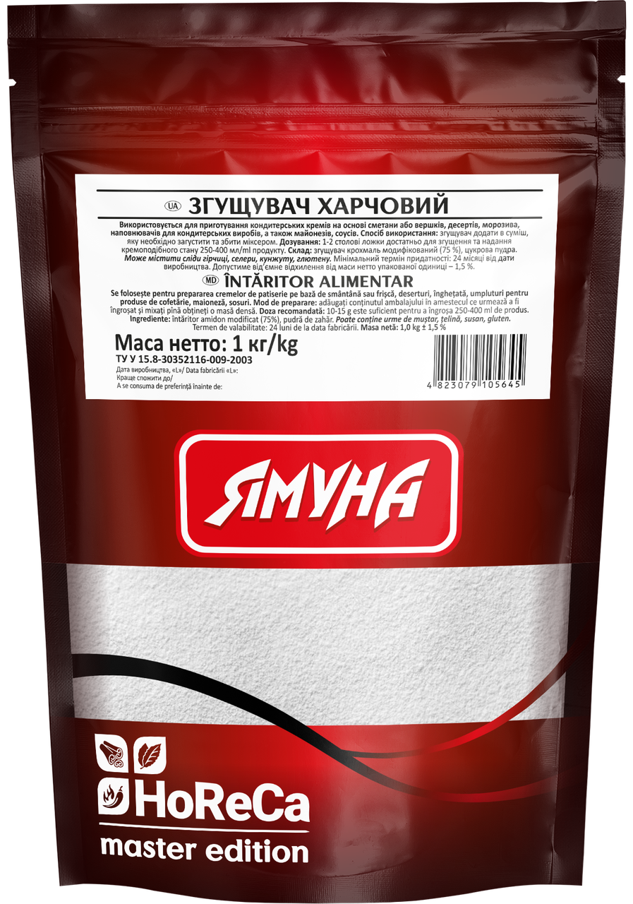 Згущувач харчовий 1кг. HoReCa ТМ Ямуна