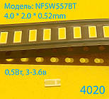 Світлодіод 4020 SMD, 3 в, LED4020