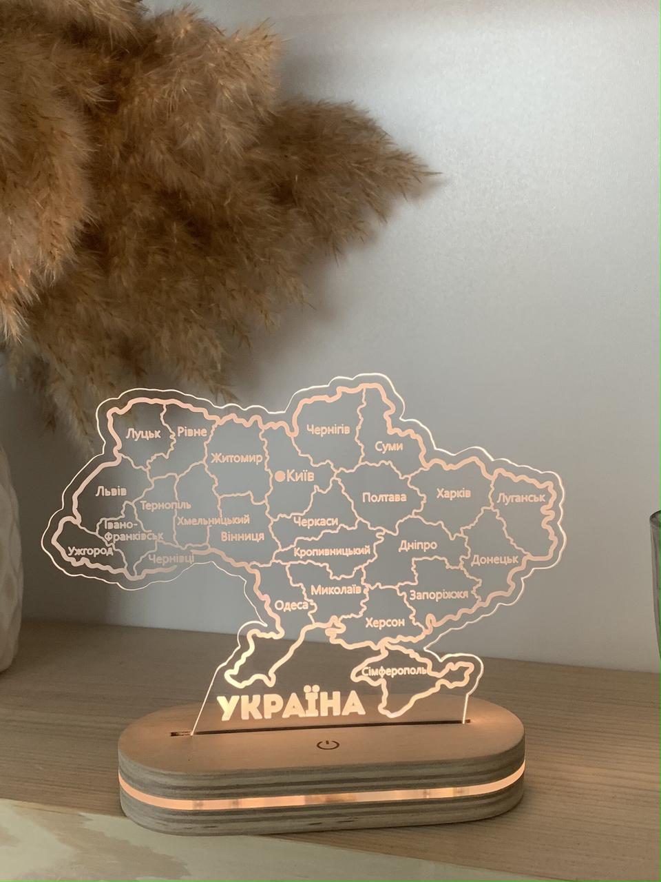 Нічник Карта України (Всі обласні центри) на акамуляторі 28*21 см