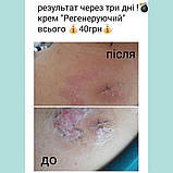 Крем-бальзам "Регенеруючий", 50 мл, фото 10