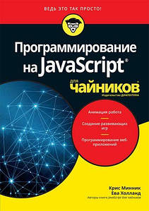 Для чайників
