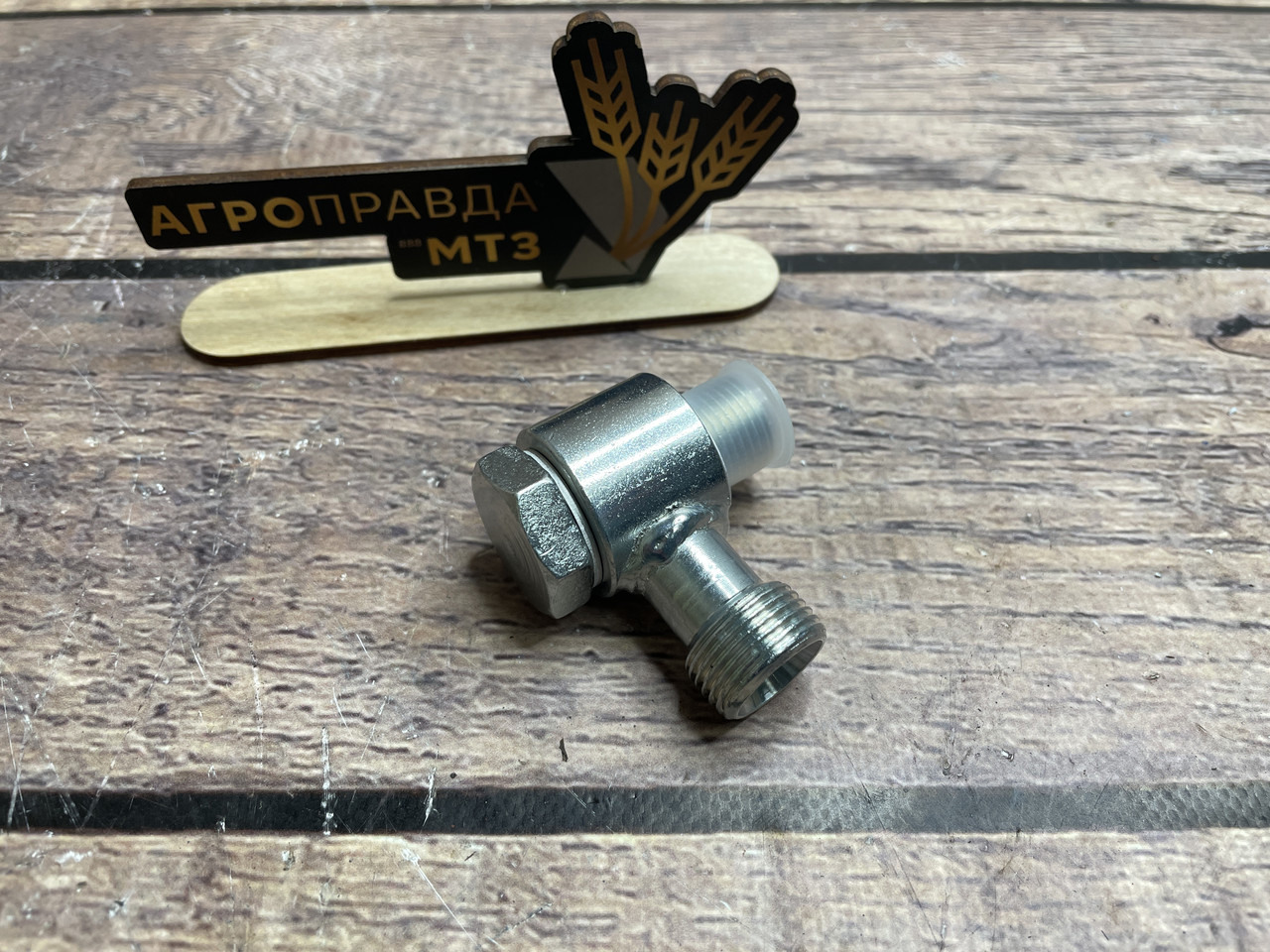 Штуцер кутового типу Банджо 16xS24(М20х1,5) + Болт (М16х1,5