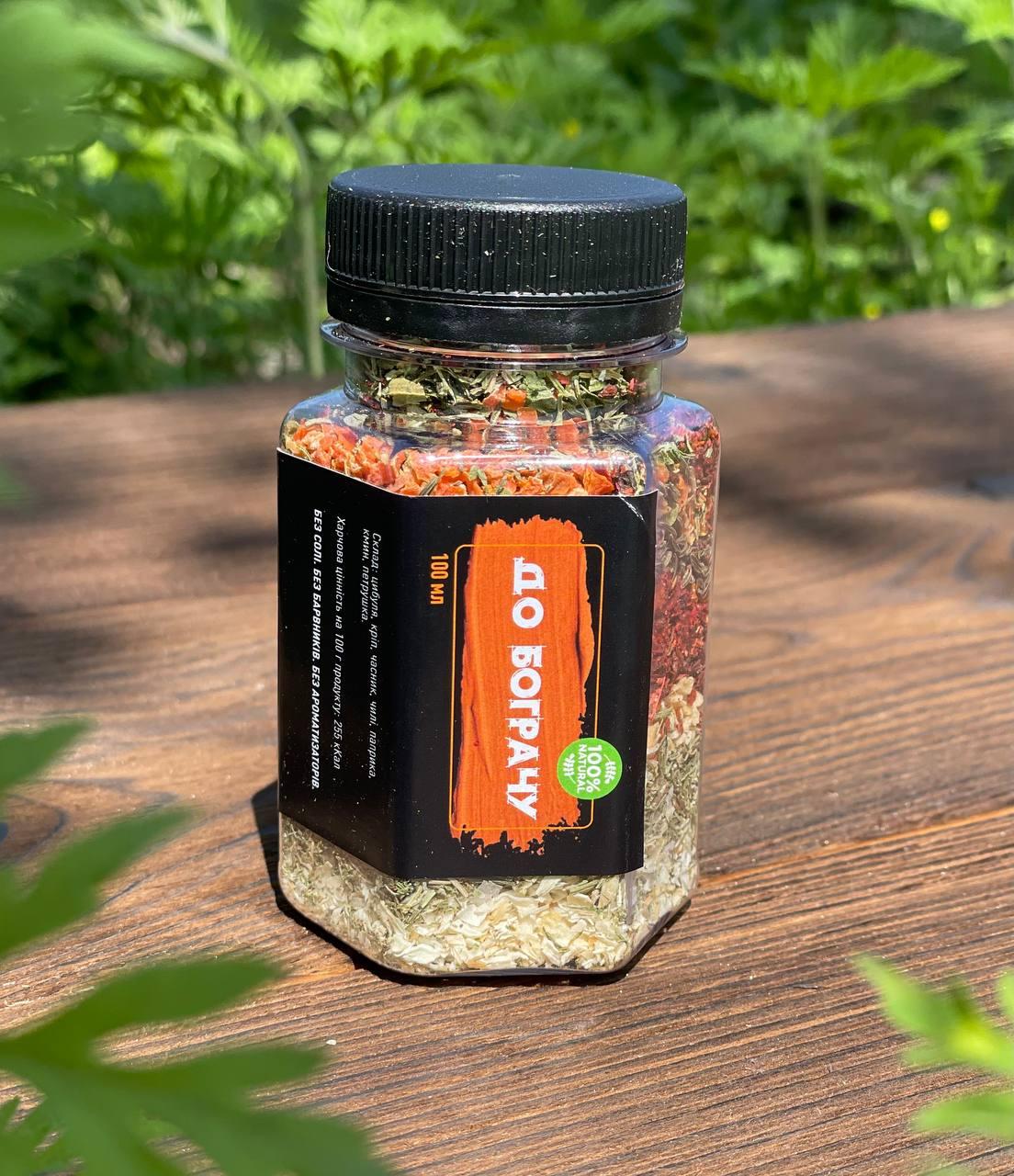 Спеції в баночках "До бограчу", карпатські трави та східні приправи, фото 1