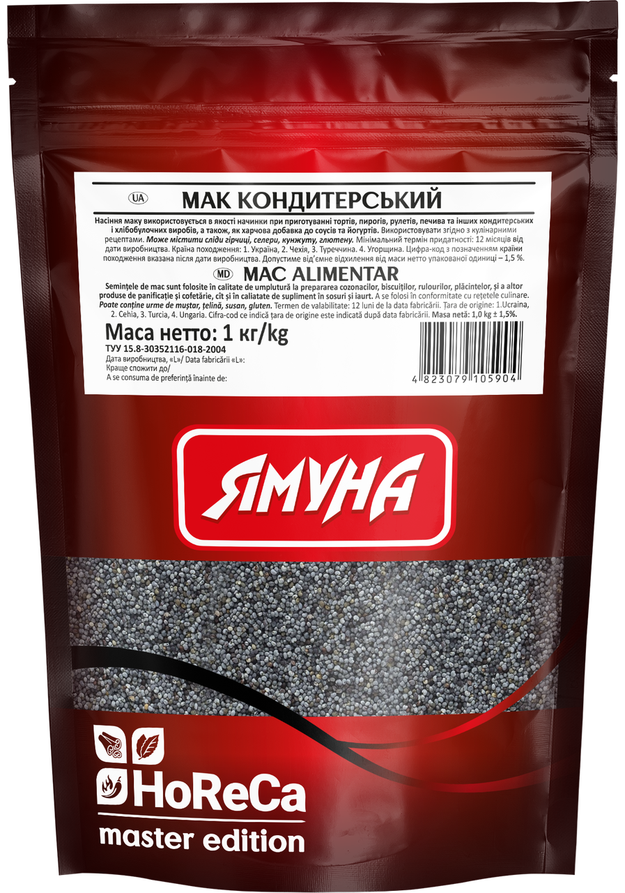 Мак 1кг. HoReCa ТМ Ямуна