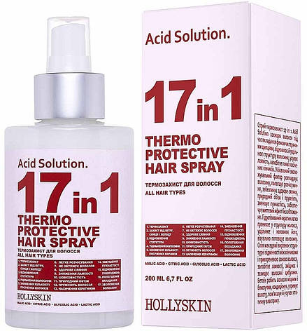 Спрей-термозахист для волосся Hollyskin Acid Solution 17 In 1 Thermo Protective Hair Spray, 200 мл (4823109701137), фото 1