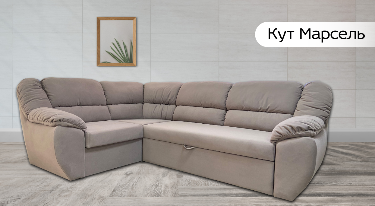 Диван кутовий Марсель 3200 Гранд купити в Одесі, Україні, фото 1