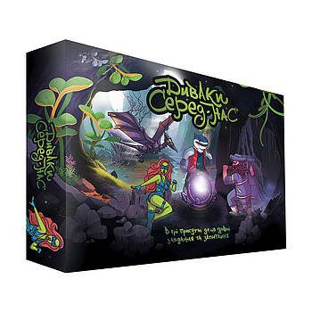 Гра для компанії Диваки серед нас