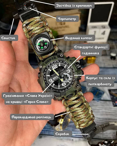 Тактические часы с компасом Besta Military 7 в 1, противоударные ...