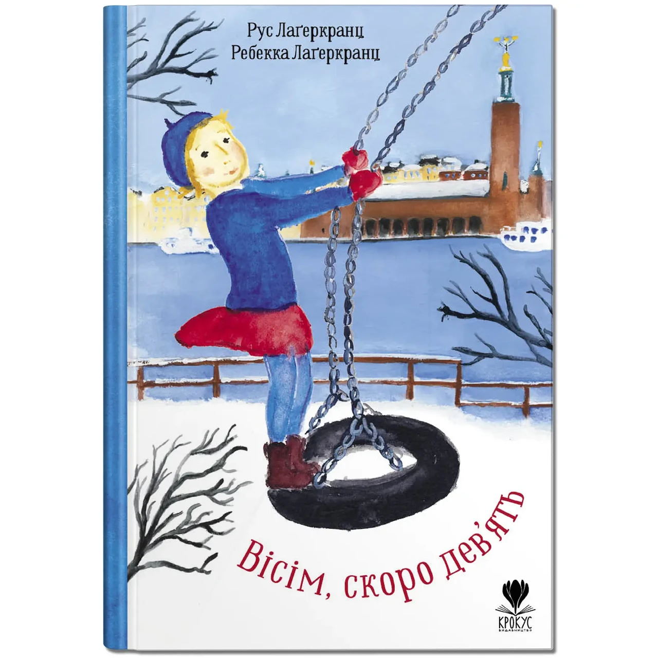 Вісім, скоро дев'ять. Автор  Рус Лаґеркранц, фото 1