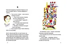 Вісім, скоро дев'ять. Автор  Рус Лаґеркранц, фото 5