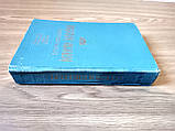 Книга Крип’якевич Іван Історія України б/у, фото 2