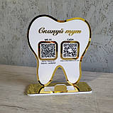 Табличка-зуб та візитниця в стоматологію з qr кодом приват 24, інстаграм, сайт, WIFI, фото 4
