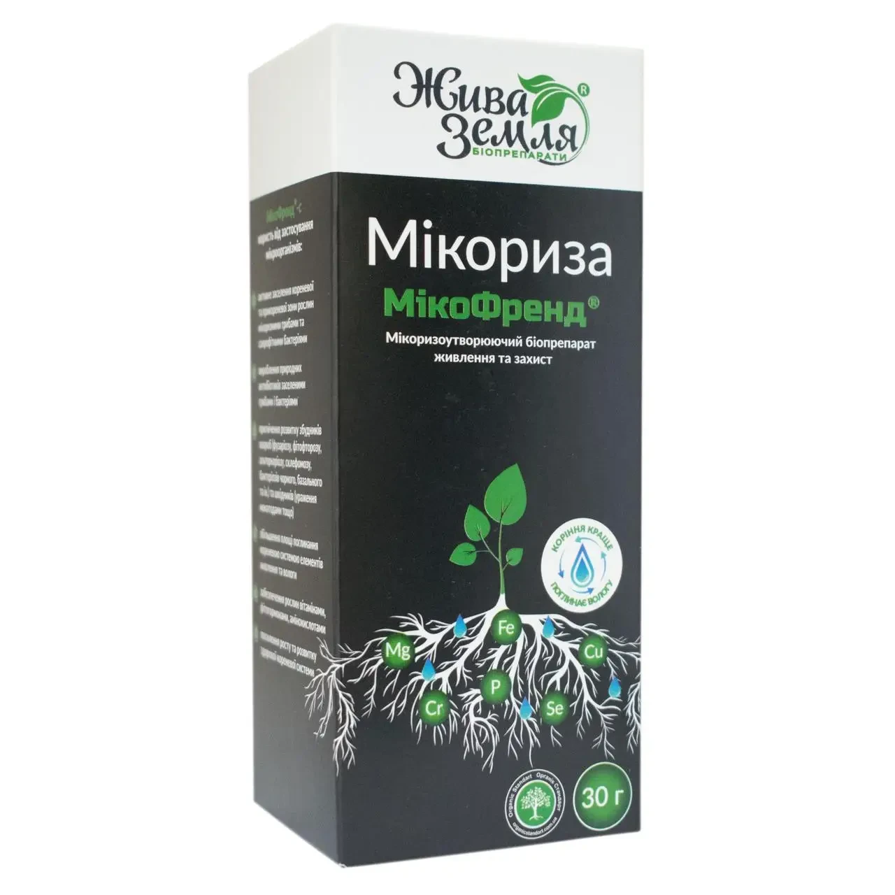 МІКОФРЕНД-с (MYCOFRIEND-с) МІКОРИЗА, біопрепарат, фасування 30г