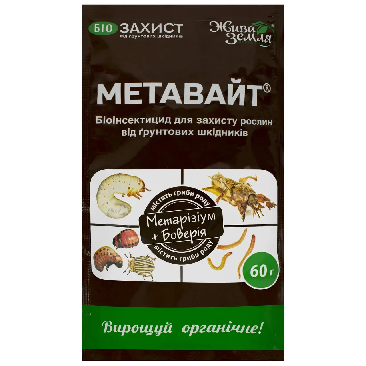 МЕТАВАЙТ-с (METAWHITE-c), біопрепарат з інсектицидною дією, фасування 60г, фото 1