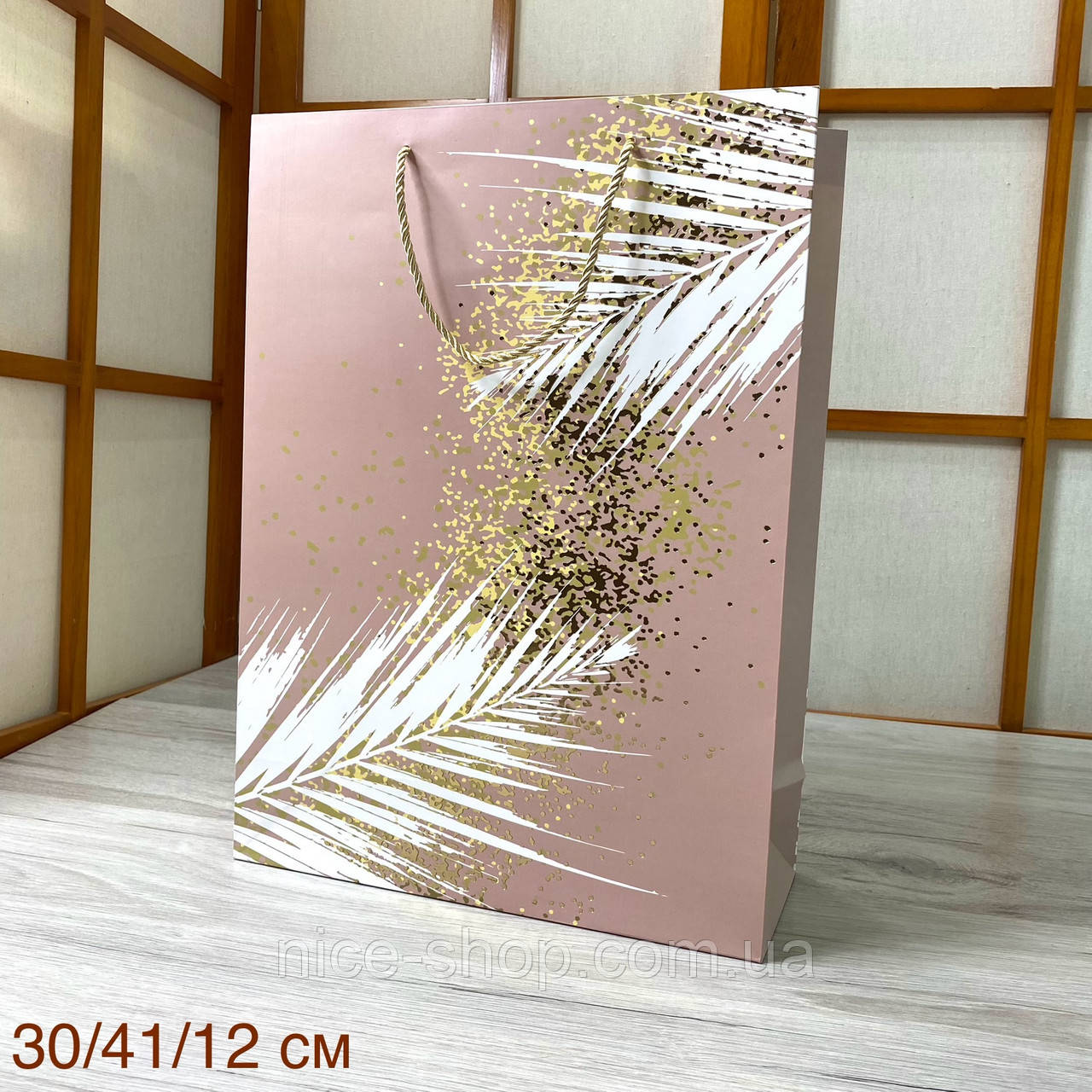 Подарунковий пакет