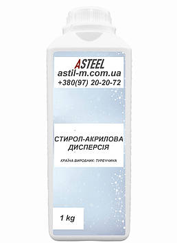 Стирол акрилова дисперсія Туреччина