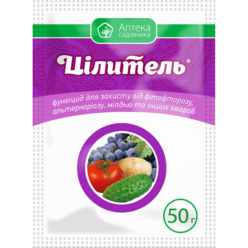 Фунгіцид Цілитель 50 г (2 ар)