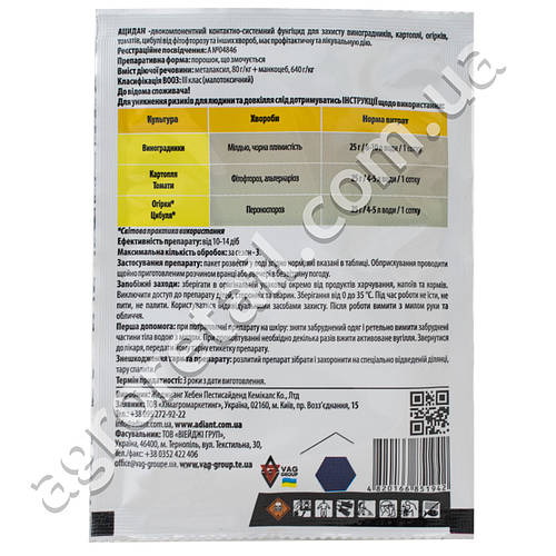 Фунгицид Ацидан з.п 25 г Adiant+ (ID#2199585293), цена: 41 ₴, купить на ...