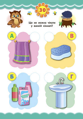 Книжка з наліпками "Експрес-тести для дошкільнят - Правила поведінки" | УЛА, фото 3