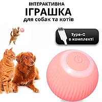 М'ячик іграшка для котів. Ігровий м'ячик для собак. Ігровий м'ячик для собак і котів з підсвічуванням. Іграшковий м'яч для собаки