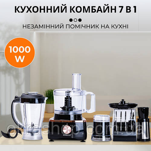 Кухонный комбайн 7 в 1 1000 Вт кухонный комбайн с соковыжималкой и ...