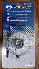 Шкaлa дoвopoтнa 1/2" З60 ° TGA12З6 CTAHДAPT, фото 6