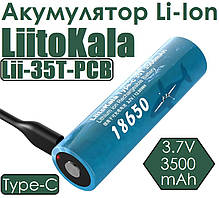 Акумулятор 18650 Li-Ion LiitoKala Lii-35T-PCB, 3500mah, 3.7V 12.95WH Type-C