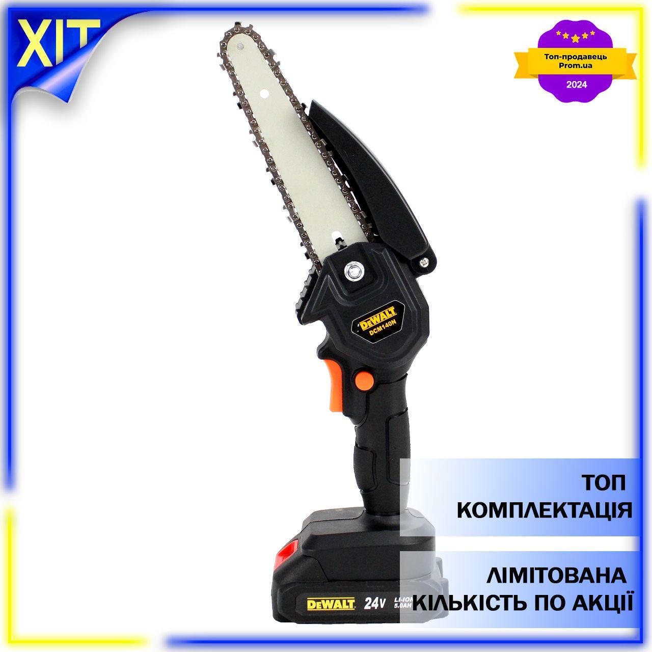 Аккумуляторная мини пила DeWalt DCM140N (24V, 5AH) АКБ Веткорез Деволт ...