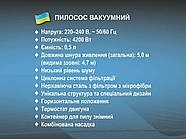 Пилосос вакуумний ручний 4200Вт з контейнером без мішку 0,5л, фото 10