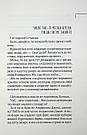 Щоденник закоханої ідіотки. Автор Марина Павленко, фото 2