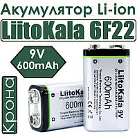 Акумулятор LiitoKala Li-ion 6F22 600mah Крона , 9V для мікрофона, електронного термометра