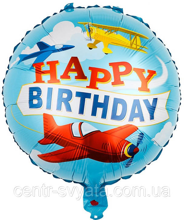 Фольгована кулька КНР 18"(45 см) Коло "Happy Birthday" літак