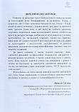Психологічне консультування та психотерапія складних запитів. Сабліна Наталія (кольоровий, тверда обкладинка), фото 5